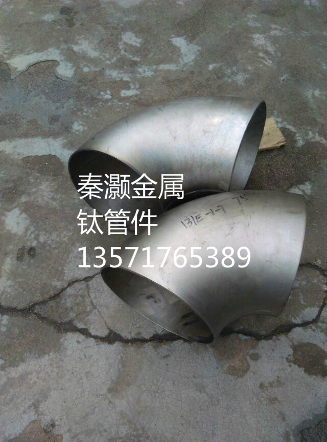 彩乐园官网QH-65钛管件