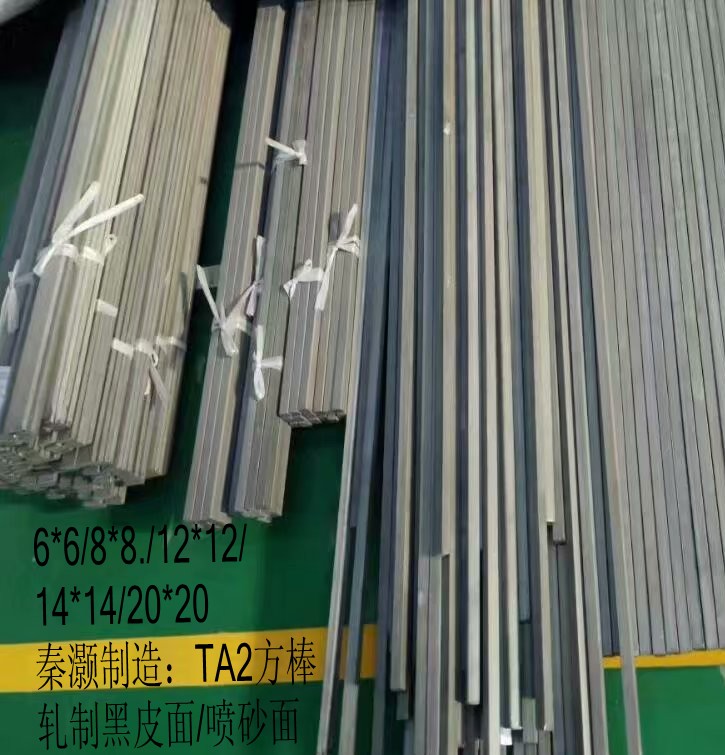 6*6/8*8/14*14/20*20/轧制黑皮面/喷砂面方棒方条