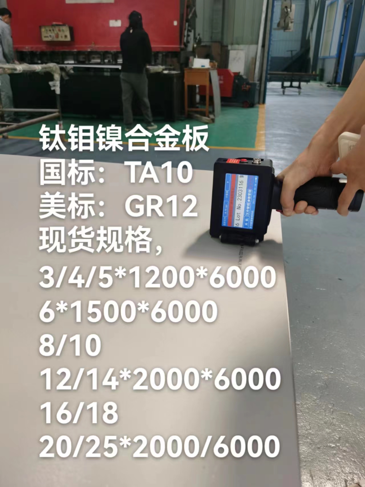 钛钼镍钛合金板国标TA10美标Gr 5 钛板/钛棒
